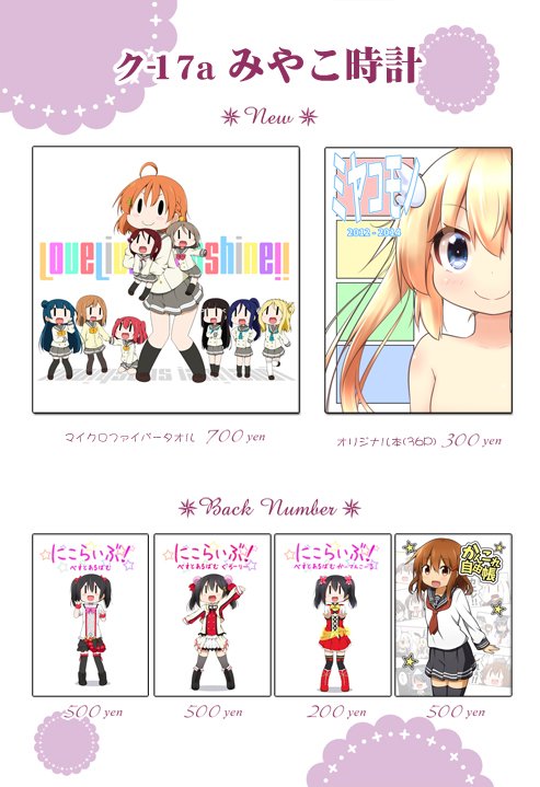 とりあえずお品書き作りました～。よろしくお願いします! 新刊の表紙こんなですが健全本です! 