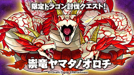 モンスター烈伝 オレカバトル」限定ドラゴン討伐クエスト開催決定！8月