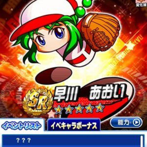 ট ইট র パワプロサクセス攻略まとめ パワプロサクセス攻略まとめ パワプロ マインドブレイカーを確立で来れない猪狩守無能 T Co A8juu68rg3 パワプロサクセス パワプロ