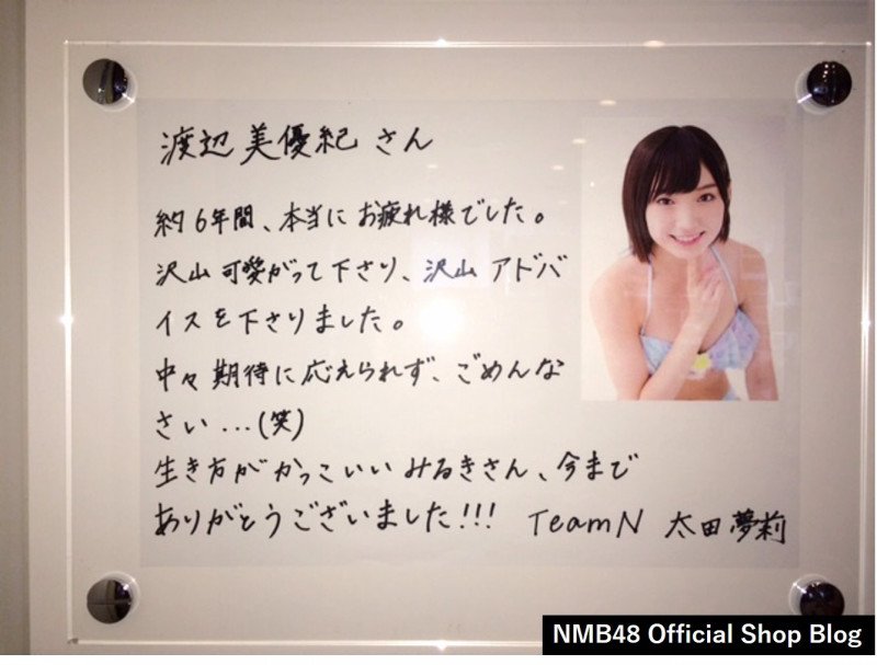 umekaraage2's tweet photo. みるきーへメッセージ。
#NMB48 
#山本彩 　#太田夢莉 
#加藤夕夏 　＃須藤凛々花 https://t.co/liDAJdlonI