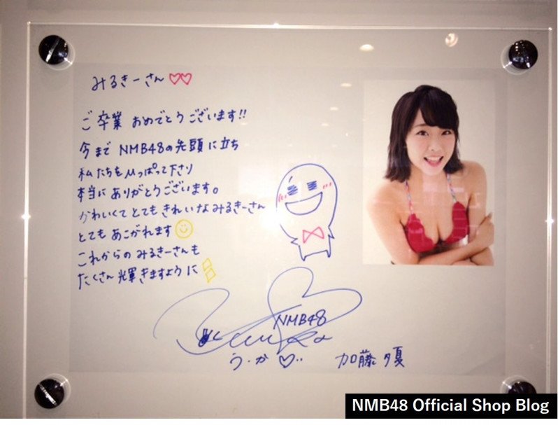 umekaraage2's tweet photo. みるきーへメッセージ。
#NMB48 
#山本彩 　#太田夢莉 
#加藤夕夏 　＃須藤凛々花 https://t.co/liDAJdlonI