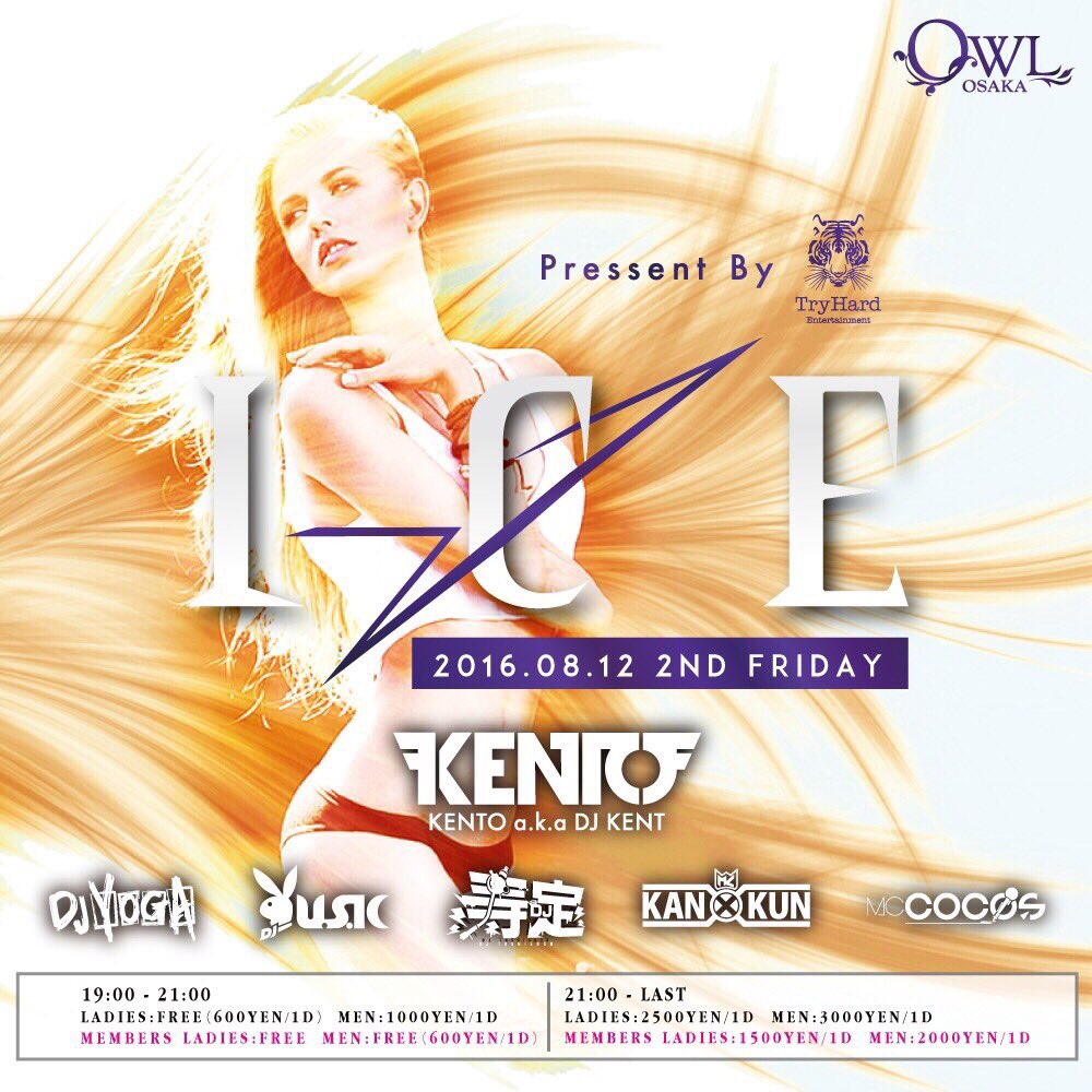 mc_kankun's tweet photo. 今晩は2現場でMC🎤

1️⃣ #ICE @clubOWL 

2️⃣ #BROOKLYNFRIDAY @pure_osaka 

以上に出演！PUREにはGUESTに #POWER105 @DJFIRSTCHOICE が登場🔊💥💥 https://t.co/qvVHctBPpp