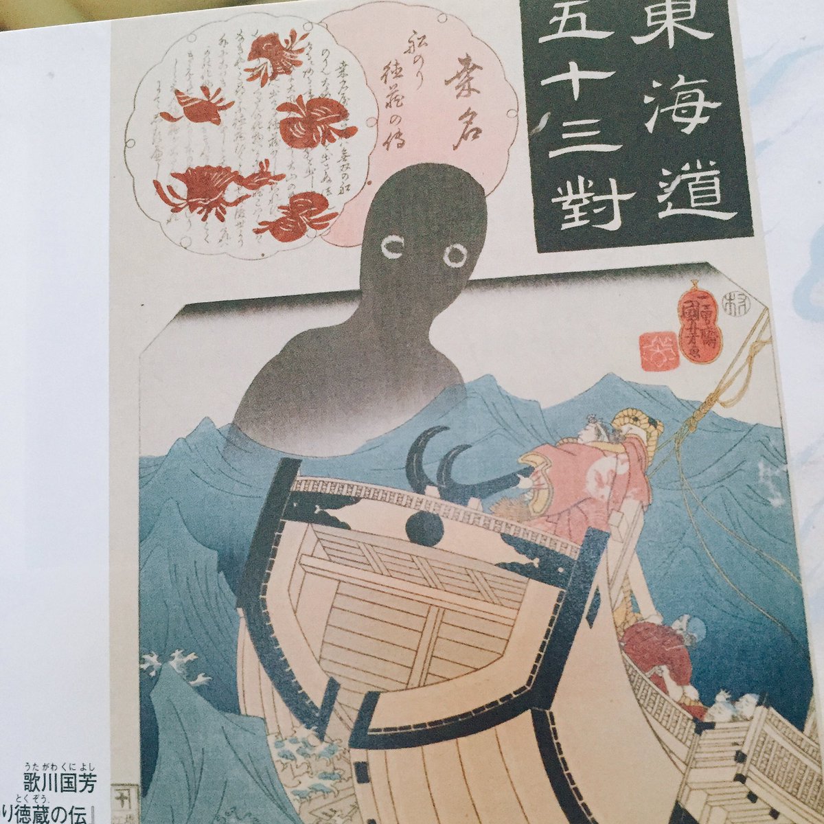 日本の大妖怪買っちゃった〜! 