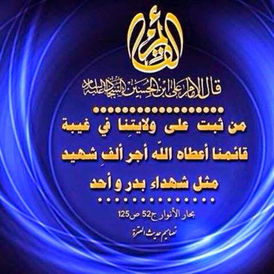 سيدي لئن غبت عن عيني وشط بك النوى 
فأنت بقلبي حاضر وقريب خيالك في نفسي 
وذكرك في فمي فأين تغيب 
جمعه مباركه
