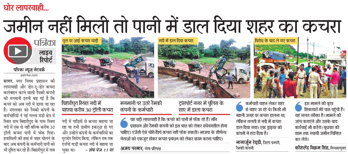 shaileshdixxit's tweet photo. @PMOIndia क्या ये #SwachhBharat? है। इस15 अगस्त सागर (मप्र) को चाहिए कचरे से आजादी?10 दिनों से नहीं उठा शहर से कचरा। https://t.co/jzCsGG64g3