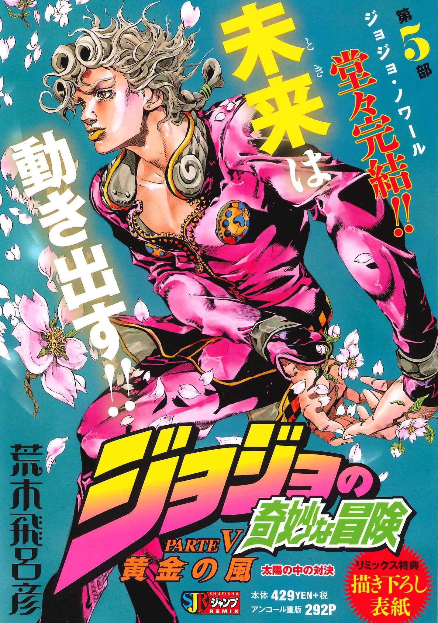 JC出版【集英社ジャンプ・リミックス】 on X: 