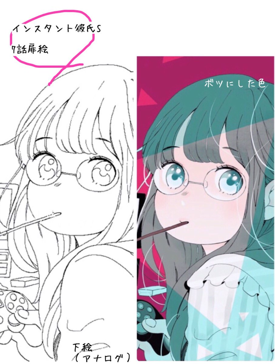 本日、別マ公式サイトにて、『インスタント彼氏S』更新されました。どうぞよろしくお願い致します

◆7話/佐藤くんガチギレの巻

https://t.co/Z5ZoP4JEcC 