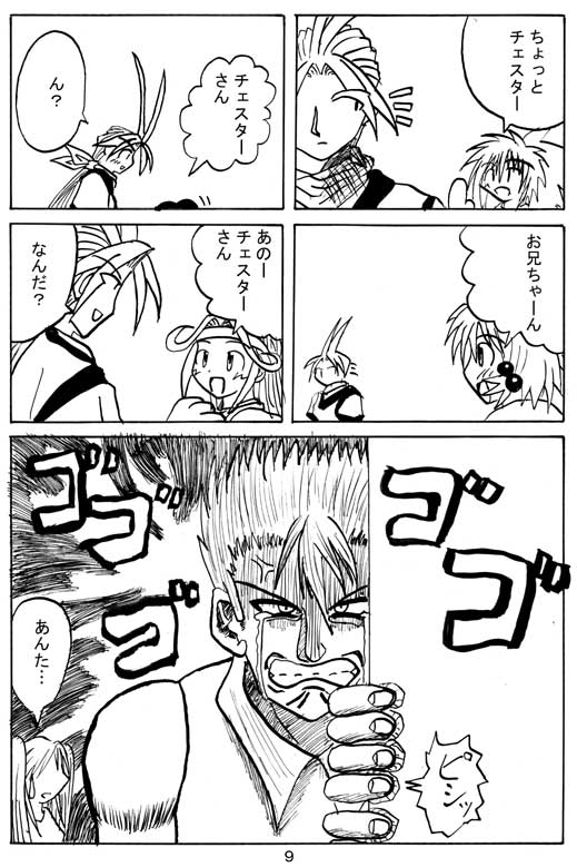Twitter पर ときしろ 昔の漫画少しだけ出てきましたｗロニが主人公の漫画ですね この頃 アナログで描いてて フォトショップで文字を入れてたような いやー 懐かしい