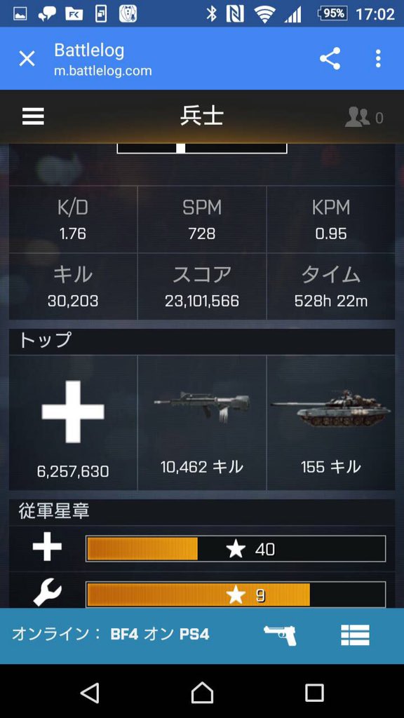 サリア ロック Ps4 Bf4晒し Id Mochida0109 自分が角で回復中に閉じ込められてでれなくした上に自分が強いアピール 一枚目晒し相手 二枚目ps4の俺 三枚目ps3の俺 どっちが雑魚で邪魔なのか 拡散希望rtおねがいします