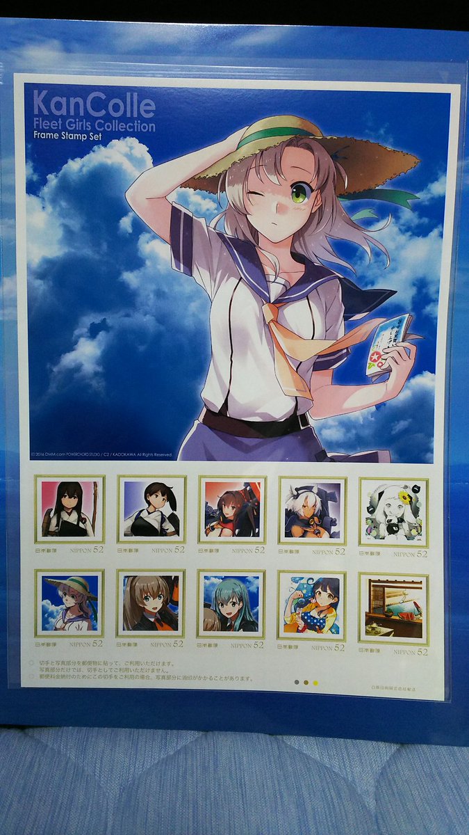 Haischlib 艦これフレーム切手セット Ar Twitter