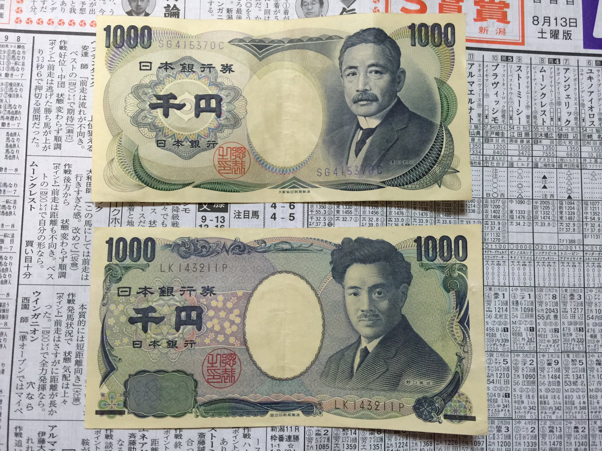 ミルファーム清水 昔の千円札と今の千円札 なかなか見かけなくなってきました T Co Fheybuv6zd Twitter