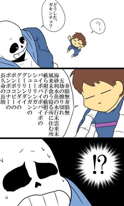 幼児フリスクのtwitterイラスト検索結果 幼児フリスクのtwitterイラスト検索結果