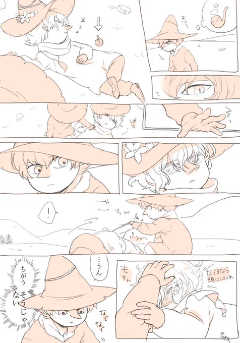 よっさんとイザさん 