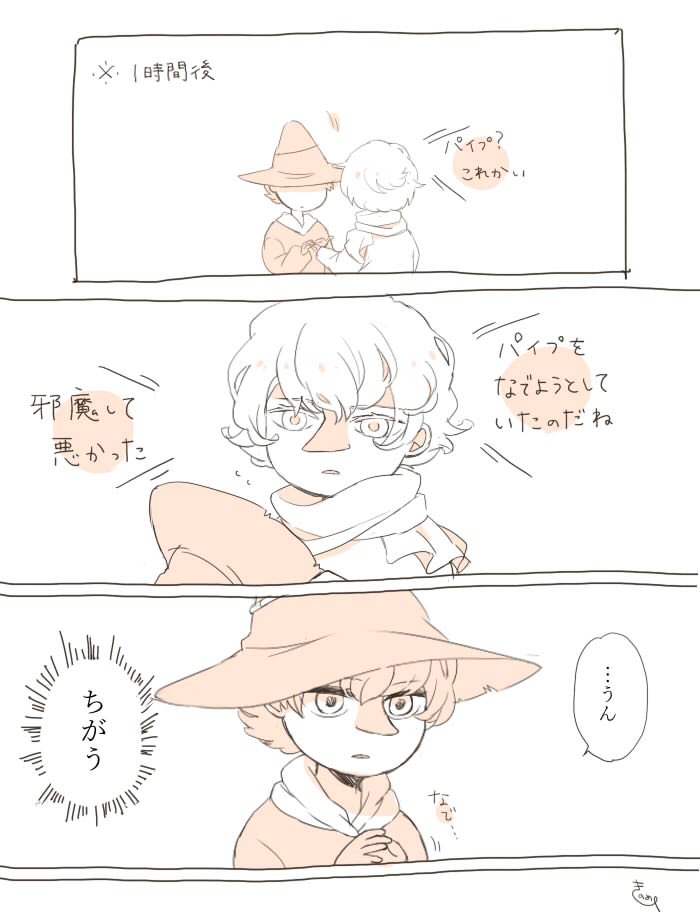 よっさんとイザさん 
