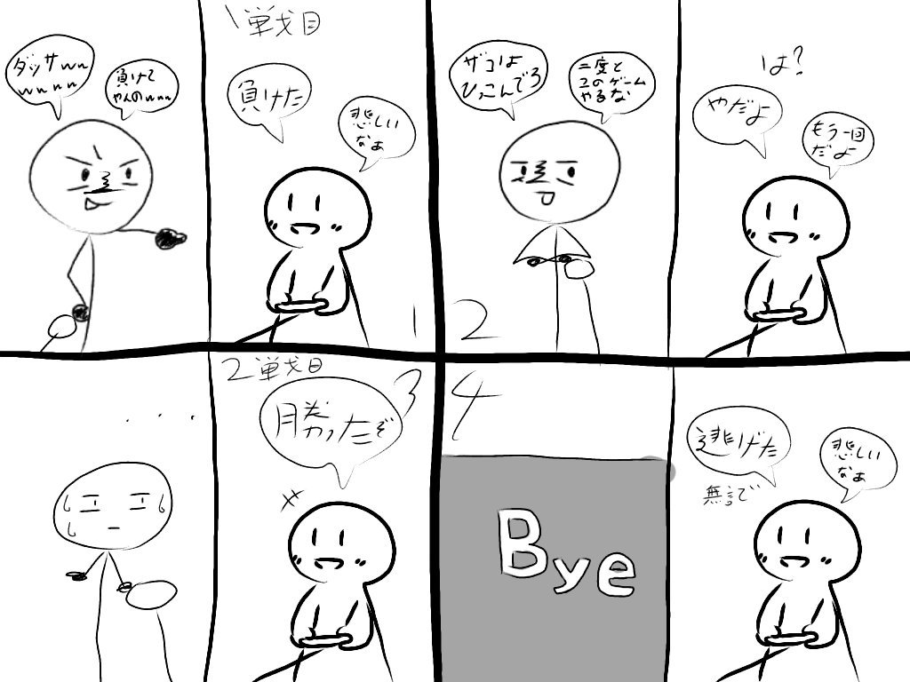 今日煽りニキに出会いました 