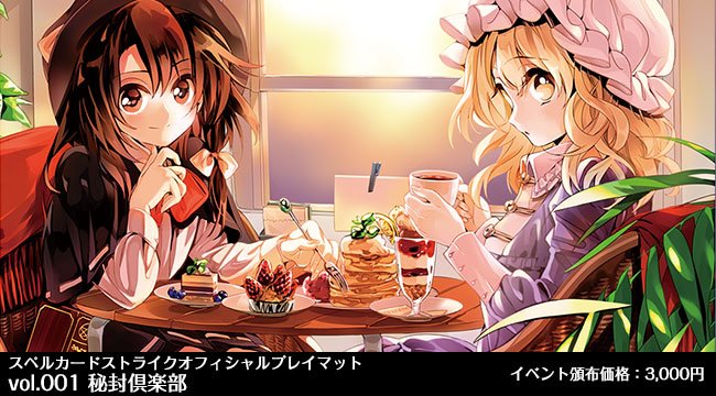 東方Project  秘封倶楽部 プレイマット　春河もえ　新品　未開封 美品】東方Project 秘封倶楽部 プレイマット 春河もえ 新品 未