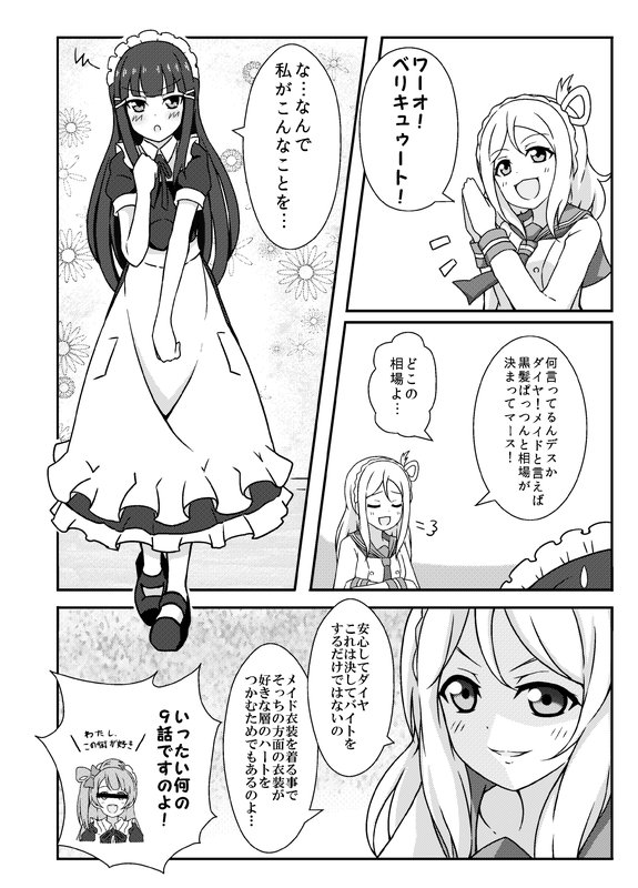 夏コミAqours本新刊今回もメロンブックスさんで委託してもらってます。会場行けないけど気になるって方はよかったら書店でどうぞ～!
https://t.co/ISOFM9VCUe 