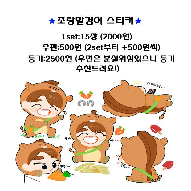 likesvt_dk's tweet photo. Rt+팔로우 추첨1세트)여러분 트윗삭제돼서 다시올려요😂 조랑말겸이 스티커가 제작됐어요! 구매하시고 싶은분들은 dm주세요!😁 https://t.co/bXayf156p8
