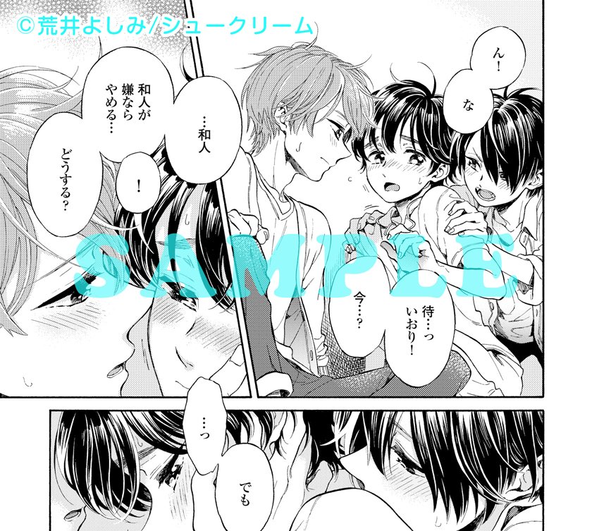 Twitter এ Moment編集部 巻追加 荒井よしみ ユピテルにおねがい 本日renta 始め Kindle コミックシーモア他書店で配信開始 T Co Idwh0ipa1n伊織と和人 2人との関係について真剣に考えを巡らす幸輝が出す答えとは T Co 3p3b2dlevi