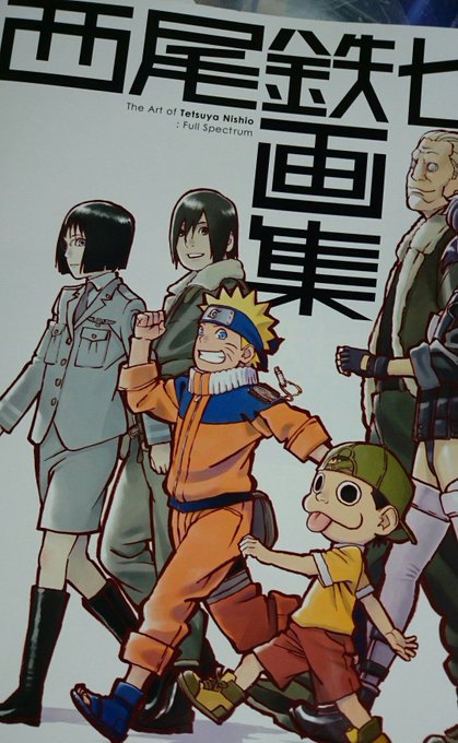 西尾鉄也画集 感想まとめ コミックマーケット90編 Togetter