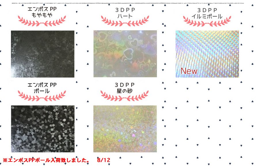 日光企画社長 同人誌印刷所 夏コミ直前緊急企画 エンボスpp ボール 再入荷のお知らせ 夏コミ合わせは終わってしまいましたが 翌週21日のイベント合わせ インテ大阪など でご利用になれます ご入稿お待ちしてます T Co 3jmnecxihu