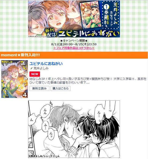 荒井よしみのtwitterイラスト検索結果