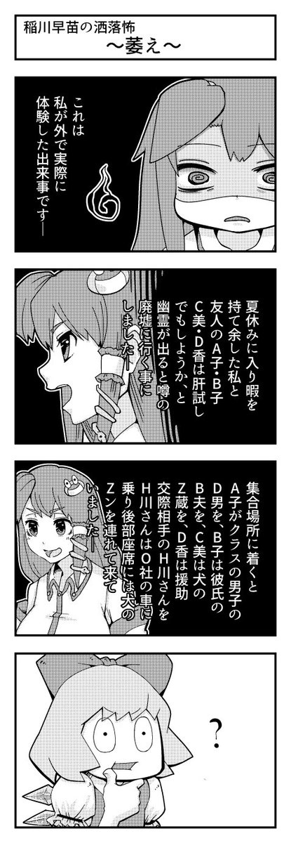 投稿しました。
pixiv 東方よンコマ_105 #pixiv https://t.co/kuqJ878Xvv
ニコ静画 東方よンコマ_85 #nicoseiga https://t.co/Sq49Z6BMAv
#東方 #東方4コマ 