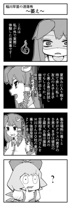 投稿しました。
pixiv 東方よンコマ_105 #pixiv https://t.co/kuqJ878Xvv
ニコ静画 東方よンコマ_85 #nicoseiga https://t.co/Sq49Z6BMAv
#東方 #東方4コマ 