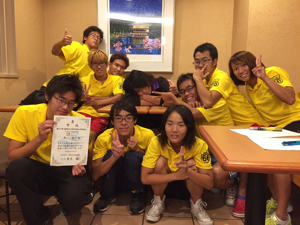 【全国国公立大学選手権】
全日程が終了しました！
幹部は個人種目で全員ベスト更新、主将の長は決勝進出を果たすなど良い結果を残してくれました！
66代シーズンの大会は全て終了しました。応援ありがとうございました*\(^o^)/*