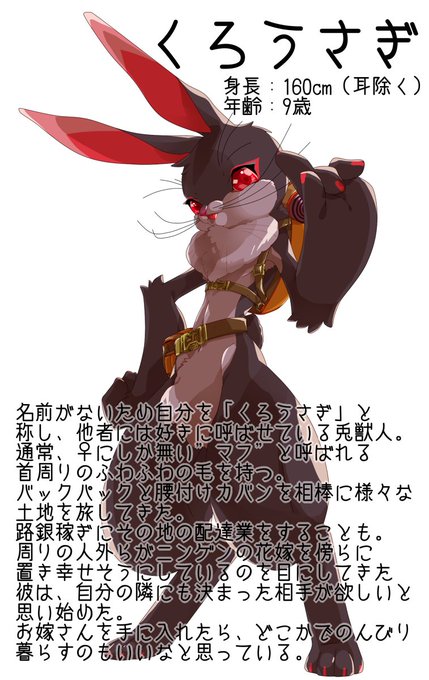 兎獣人のtwitterイラスト検索結果 古い順 兎獣人のtwitterイラスト検索結果 古い順