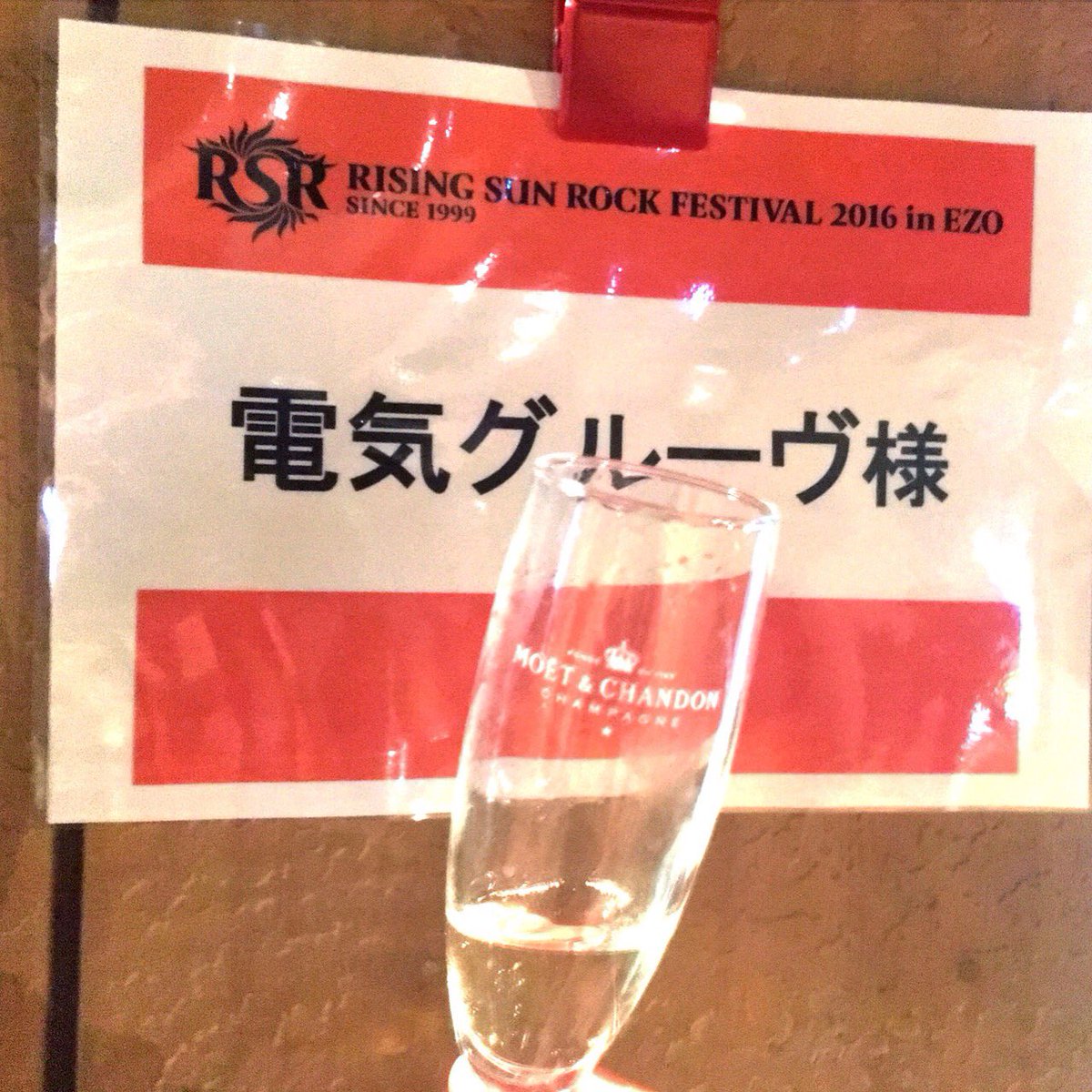 本番無事に終了しました！初RSRでした。酔っ払ってしもーた