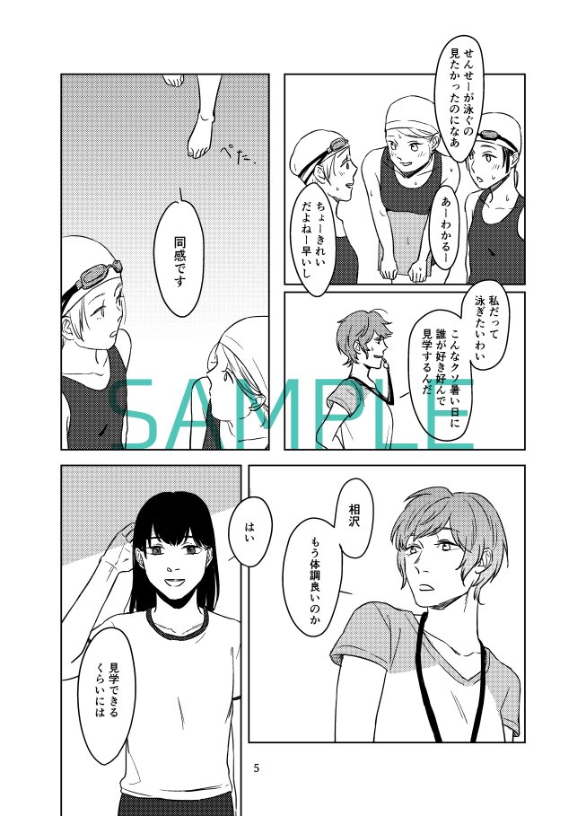 8/14 C90 西き21b[そうでもない。]
新刊『先生の先生』A5/34p/500円/R-18
体育の先生と、先生の先生がいちゃらぶするだけの漫画です。
ちょっと夏っぽい。何卒!#C90 