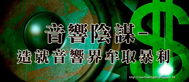 NewsVision4794's tweet photo. 音響陰謀-造就音響界牟取暴利
https://t.co/v9xDaoqkNs
#全音域耳機 #音樂動勢 #音響陰謀 #錫安新歌 #錫安劍 #Ziongnewsong https://t.co/8hCex5xI32