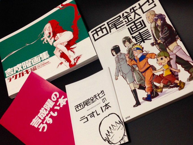 西尾鉄也画集 感想まとめ コミックマーケット90編 Togetter
