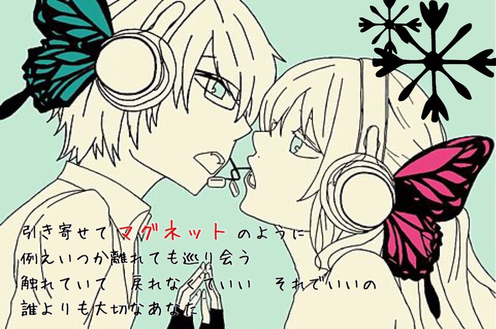 Uzivatel 歌詞画像bot Na Twitteru 歌詞画像bot 流星p 巡音ルカ 初音ミク Magnet T Co Zwfwhgcx3t Twitter
