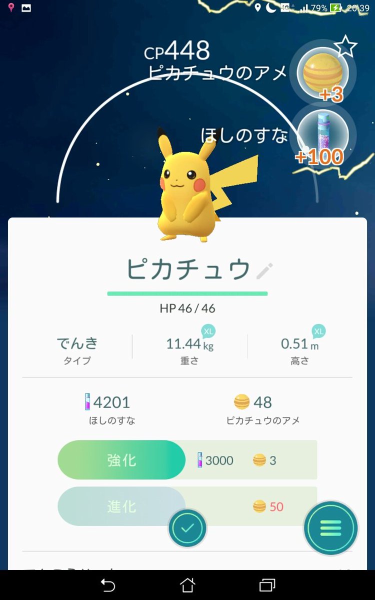 だいすけ ポケモンgo 広島 マツダスタジアム ピカチュウが同時に2匹でました だいすけ ポケモンgo 広島 マツダスタジアム ピカチュウが同時に2匹でました