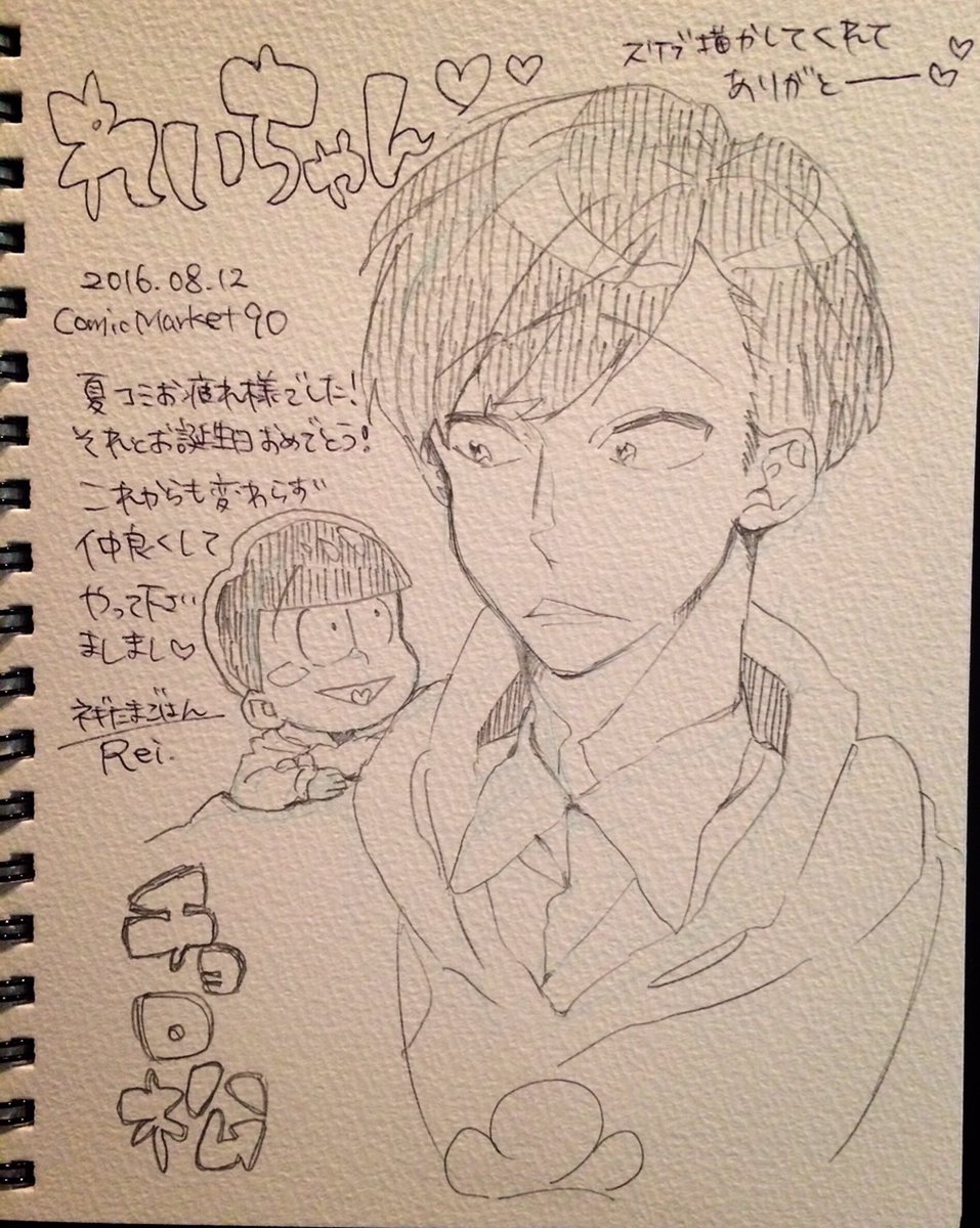 アフターでれいらちんのスケブ描かせてもらった〜😊😊😊 