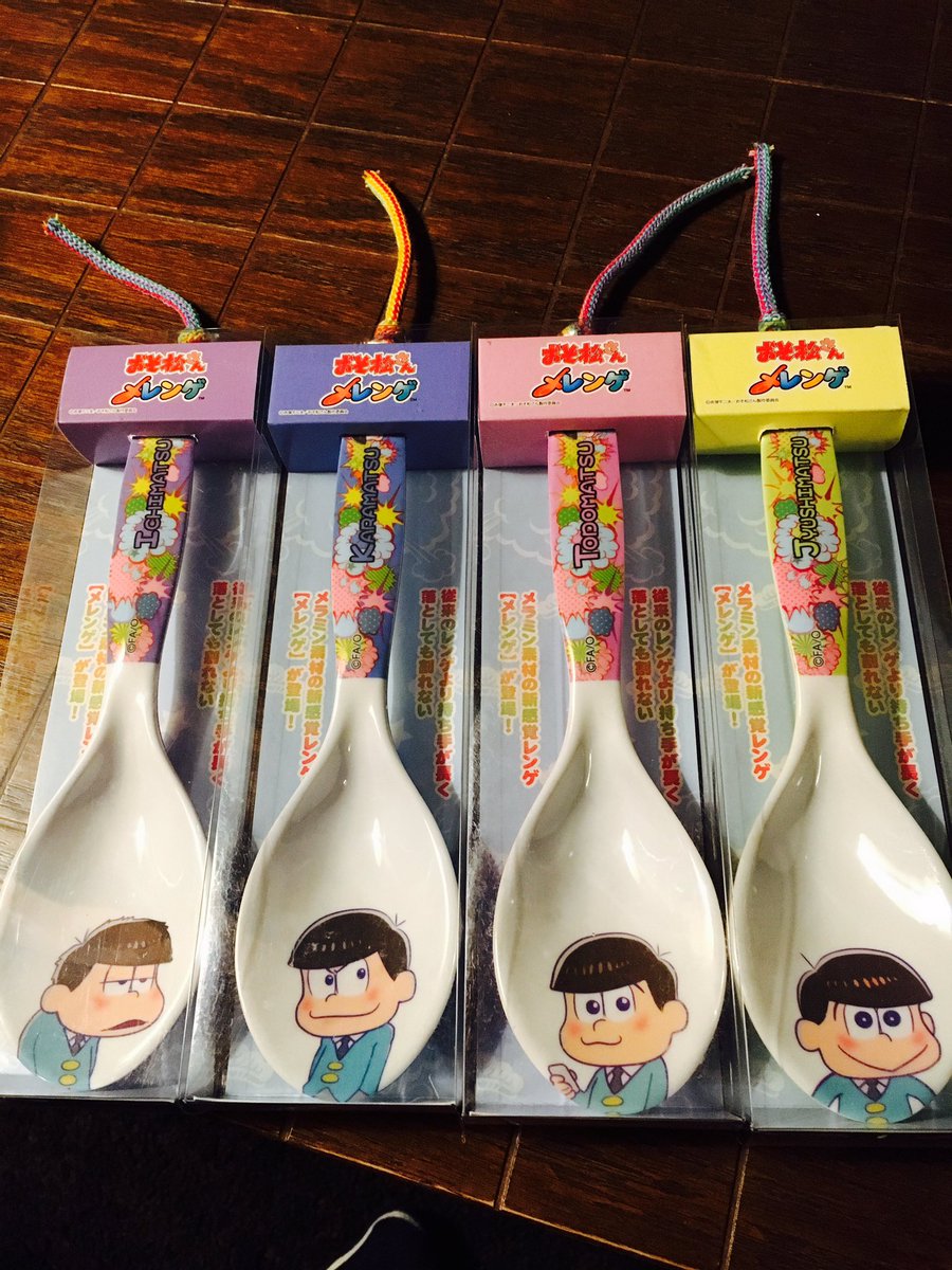 札幌のUFOキャッチャーで4つ取ったった🤔