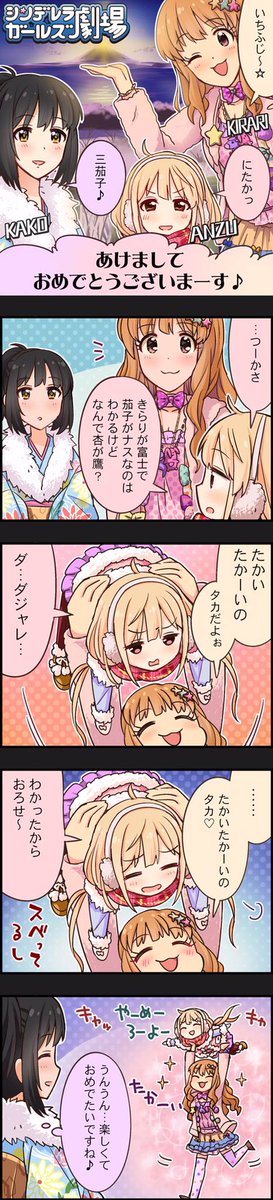 すぷりんですわ على تويتر デレステしかやっていないpさんには茄子がどんな子がわからないと思うので補足をば 鷹富士茄子 たかふじかこ 正月生まれと名前の縁起のよさがあってか いるだけで周りに幸運をもたらすチートアイドルです ただ ちょっと抜けてるところが