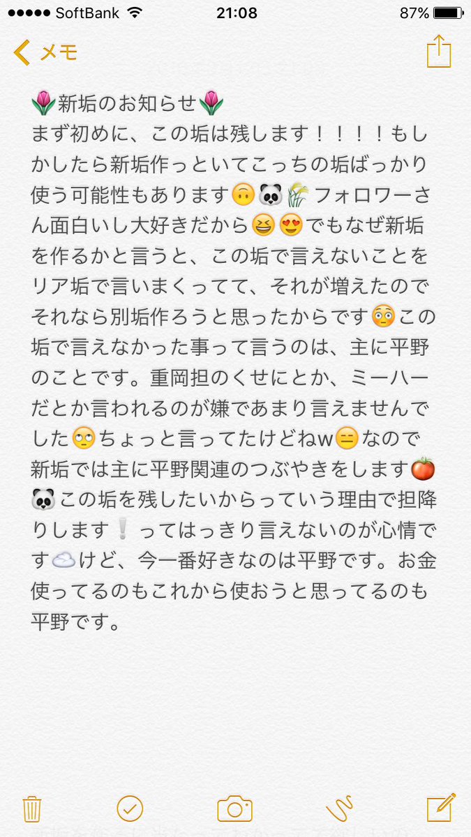 SN_081026's tweet photo. 🌷新垢のお知らせ🌷

理解してくれて繋がってくれる人がいたらリプ下さい😢😊😳

長すぎてごめんねｗｗｗ https://t.co/BpaGJe1peb