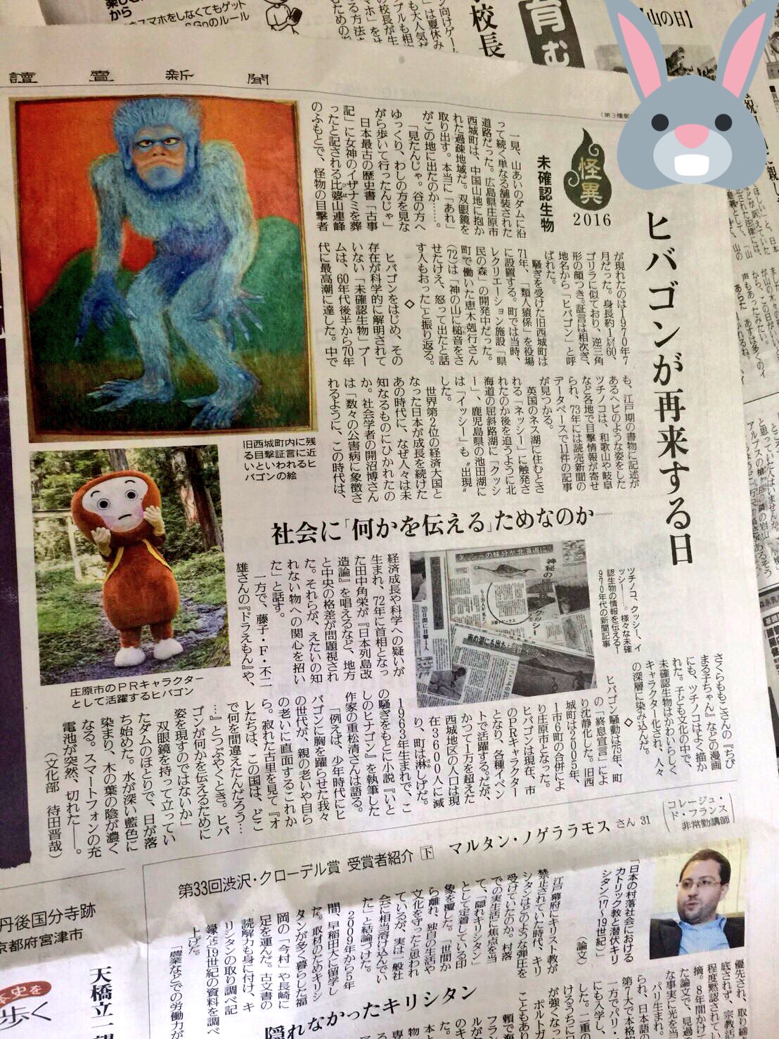 いとしのヒナゴン Twitter Search Twitter