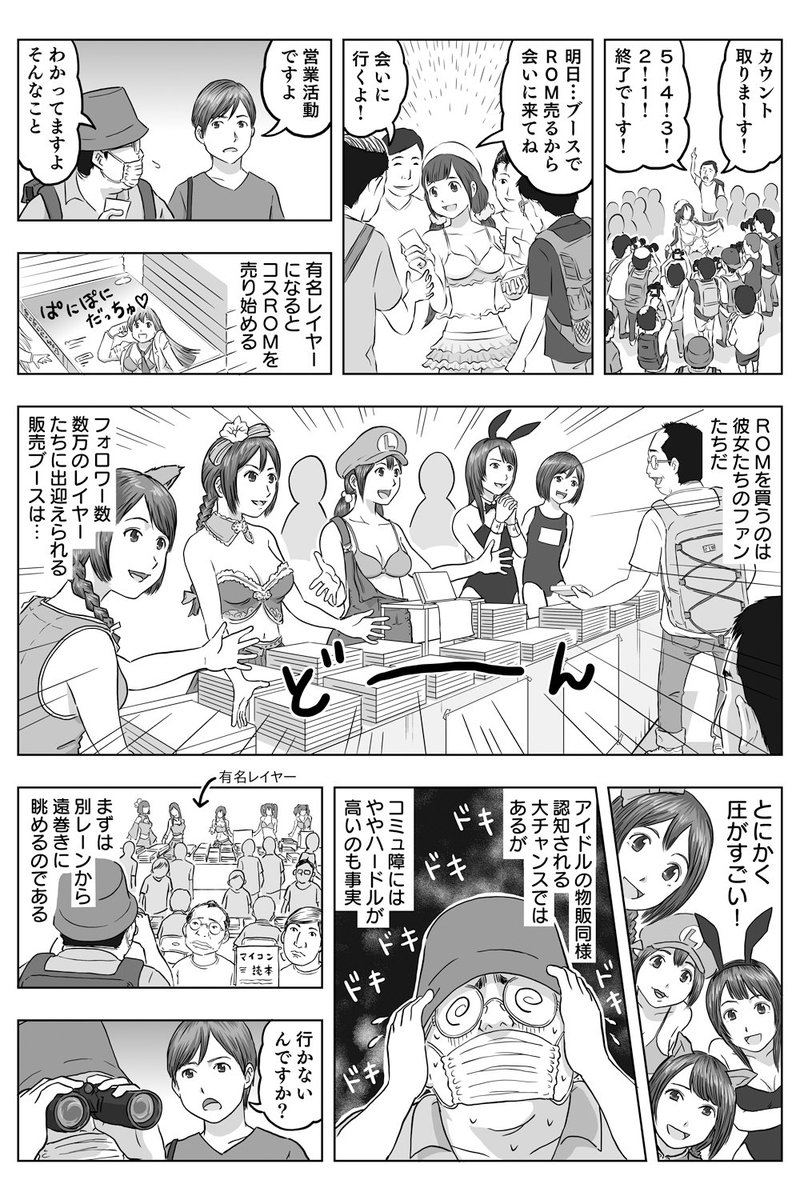 【漫画】だよね、愛ゆえにROMを買う…という漫画である。 