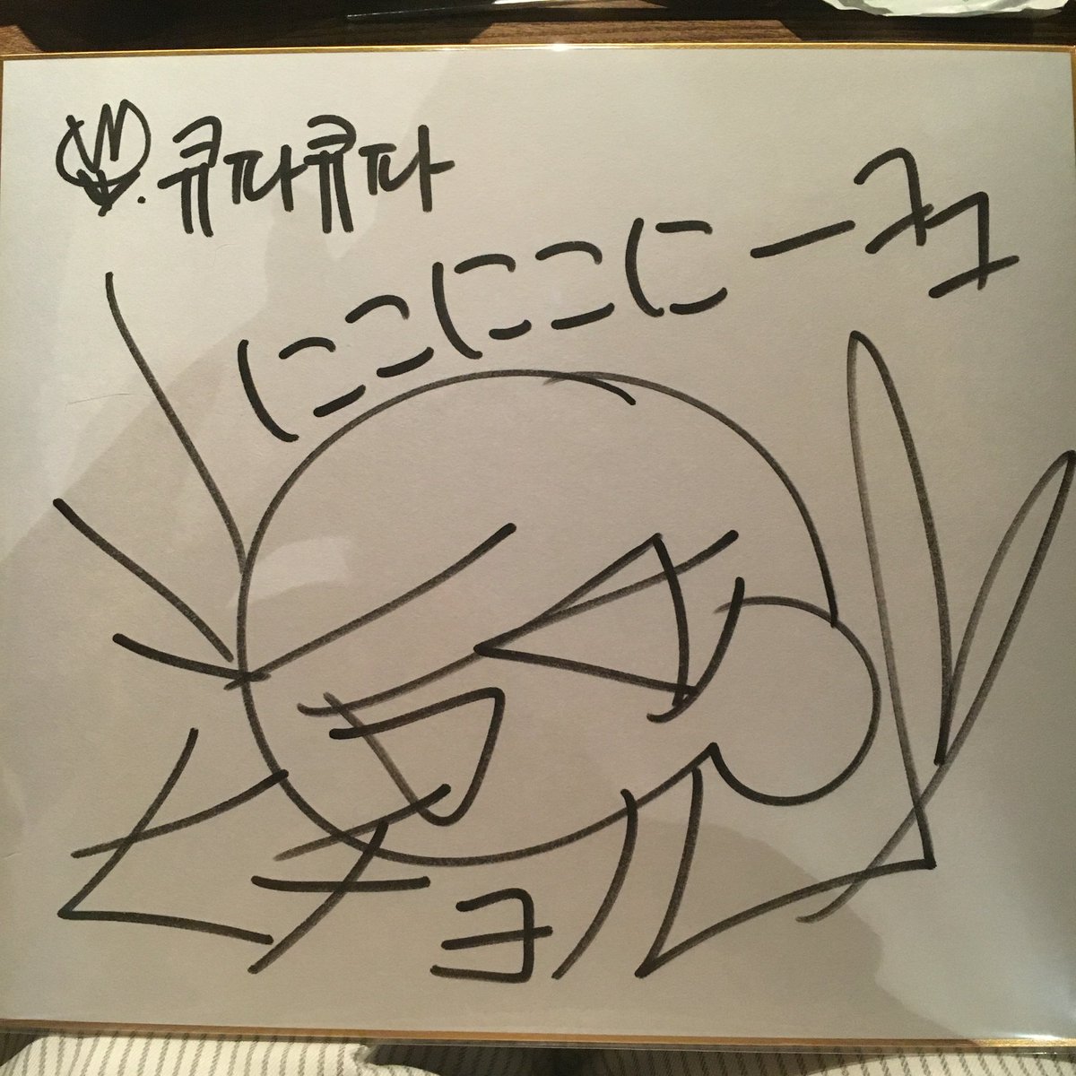 今帰ったので言いますね
ひにむキュウパに来た｡ﾟ(ﾟ^ω^ﾟ)ﾟ｡
めっちゃ美しかった｡ﾟ(ﾟ^ω^ﾟ)ﾟ｡
最後あんにょんしたら手振ってくれた｡ﾟ(ﾟ^ω^ﾟ)ﾟ｡

#ヒチョル #희님
#キュウパキュウパ