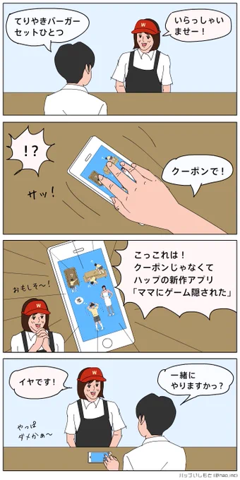 【4コマまんが】クーポン?
https://t.co/43sXoUhEBY 