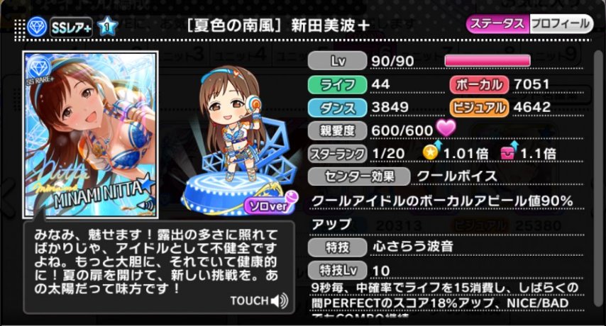 ミリシタ デレステ最新ニュース デレステ 協力ライブはオバロ仕様変更 これで美波使う奴はって文句は出ないな T Co Iyqybztan6 T Co 7lr31gedb0 Twitter