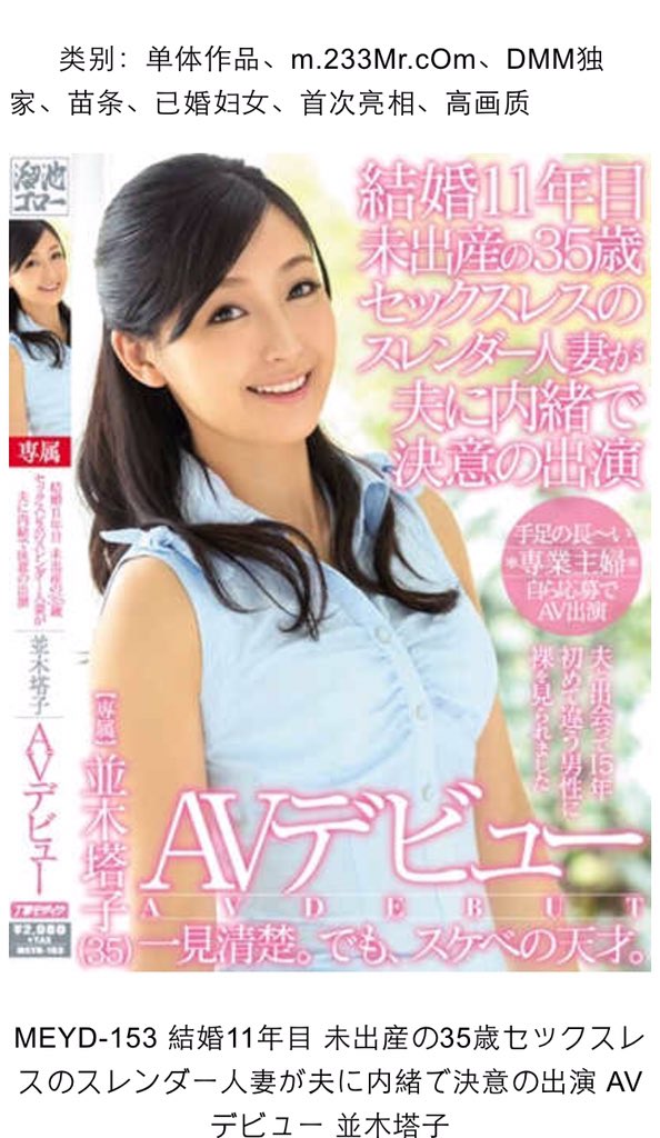 花无缺on Twitter Toko Namiki 並木塔子 花无缺on Twitter Toko Namiki 並木塔子