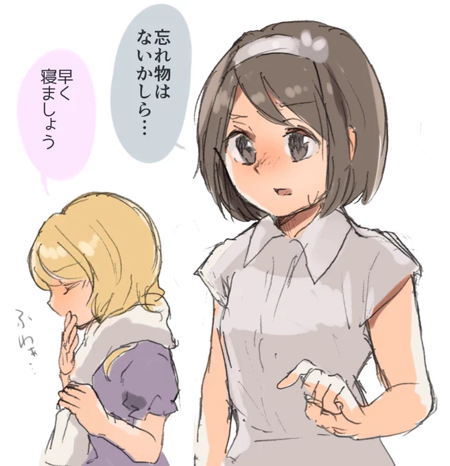 蓮メリイベント前。早く寝よう 