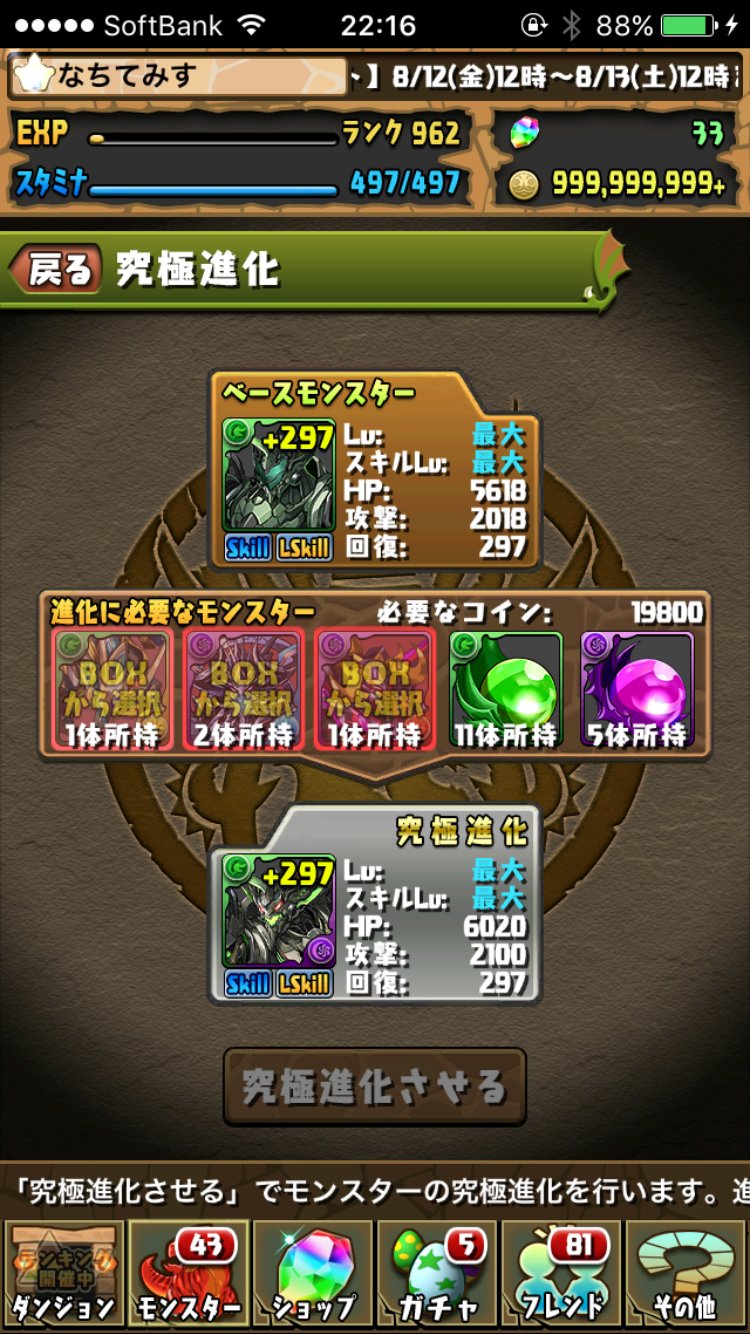 なっち V Twitter ラグドラの進化素材ってこんな面倒くさかったのか T Co Oxmvfkdyes Twitter