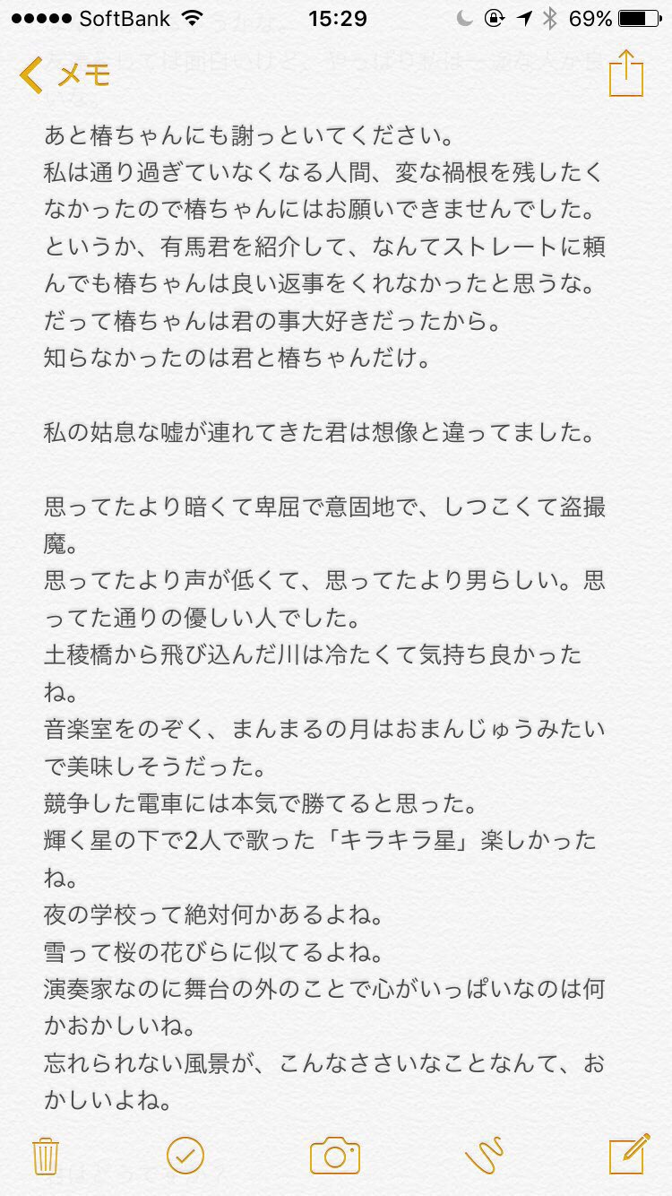 まーに Twitterissa 四月は君の嘘 最後のかをりの手紙を書きましたm M 感動したらrtよろしくお願いしますm M 泣ける人rt まーに Twitterissa 四月は君の嘘 最後のかをりの手紙を書きましたm M 感動したらrtよろしくお願いしますm M 泣ける人rt