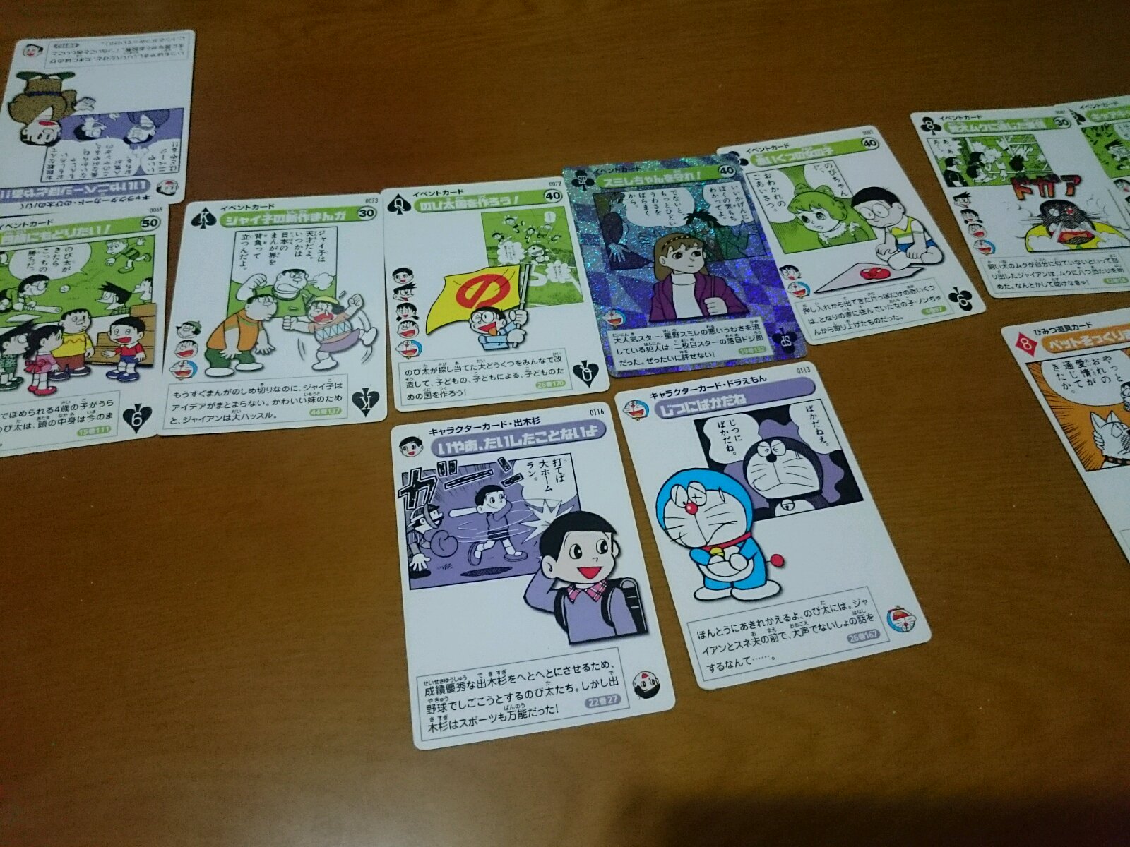 No Twitter あと 無くしてたと思ってたドラえもんカードゲームコレクション発掘しました No Twitter あと 無くしてたと思ってたドラえもんカードゲームコレクション発掘しました